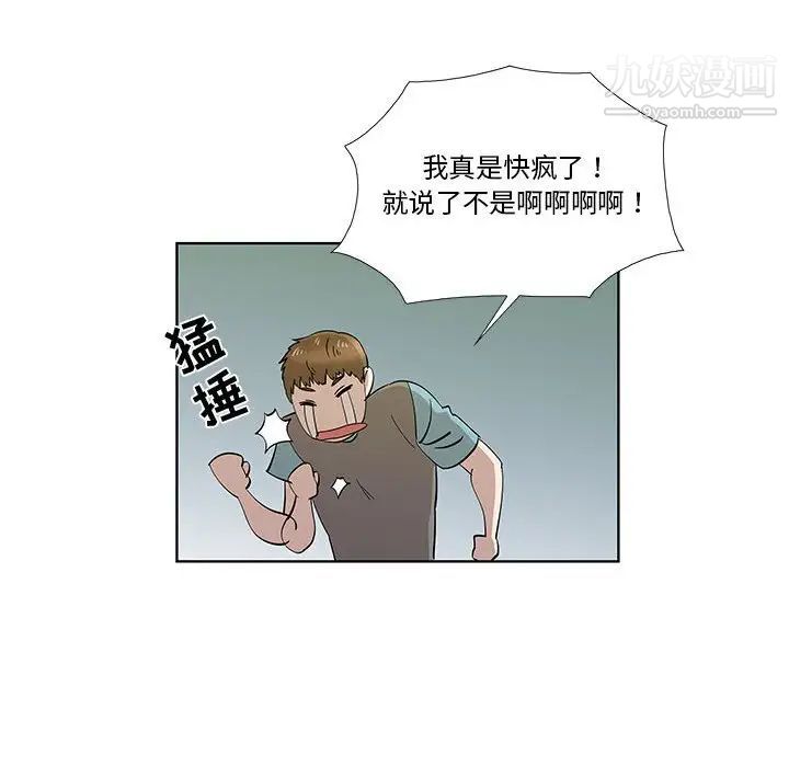 《女人村的男老师》漫画 第30话