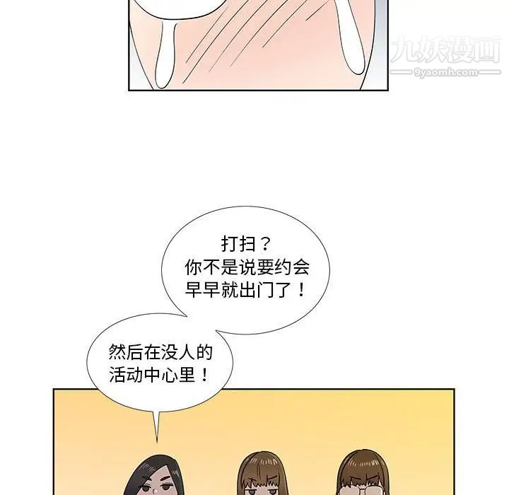 《女人村的男老师》漫画 第30话