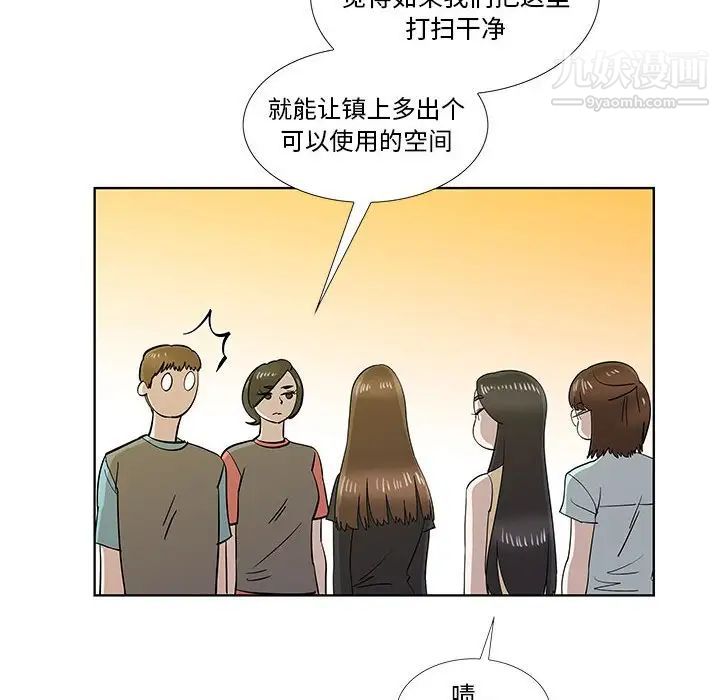 《女人村的男老师》漫画 第30话