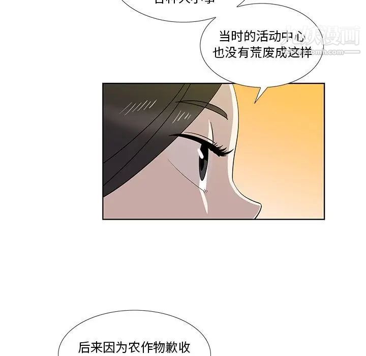 《女人村的男老师》漫画 第30话