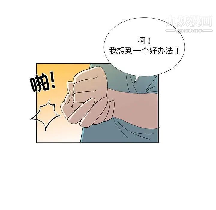 《女人村的男老师》漫画 第30话