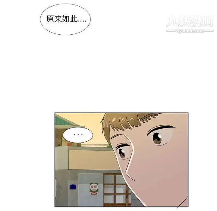 《女人村的男老师》漫画 第30话