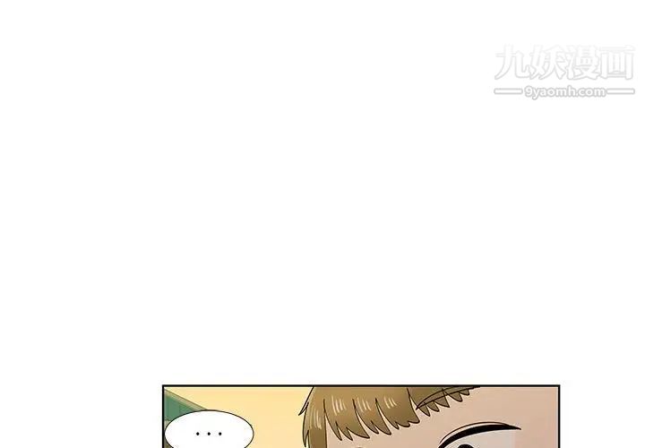 《女人村的男老师》漫画 第31话