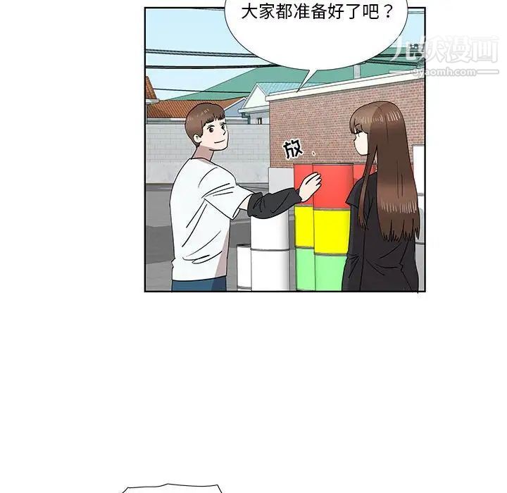 《女人村的男老师》漫画 第31话