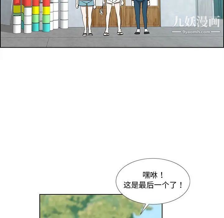 《女人村的男老师》漫画 第31话