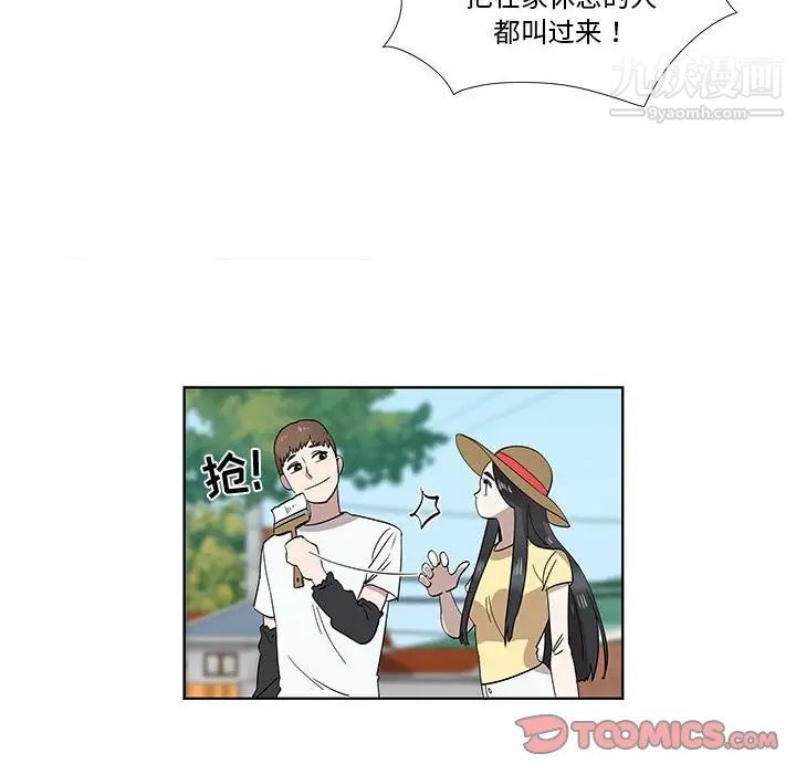 《女人村的男老师》漫画 第31话