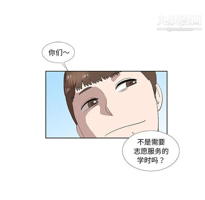 《女人村的男老师》漫画 第31话