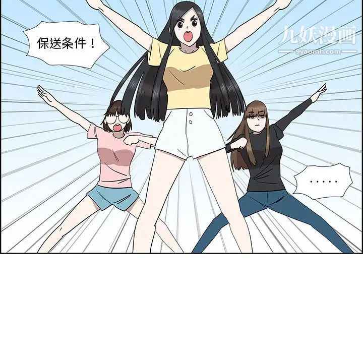 《女人村的男老师》漫画 第31话