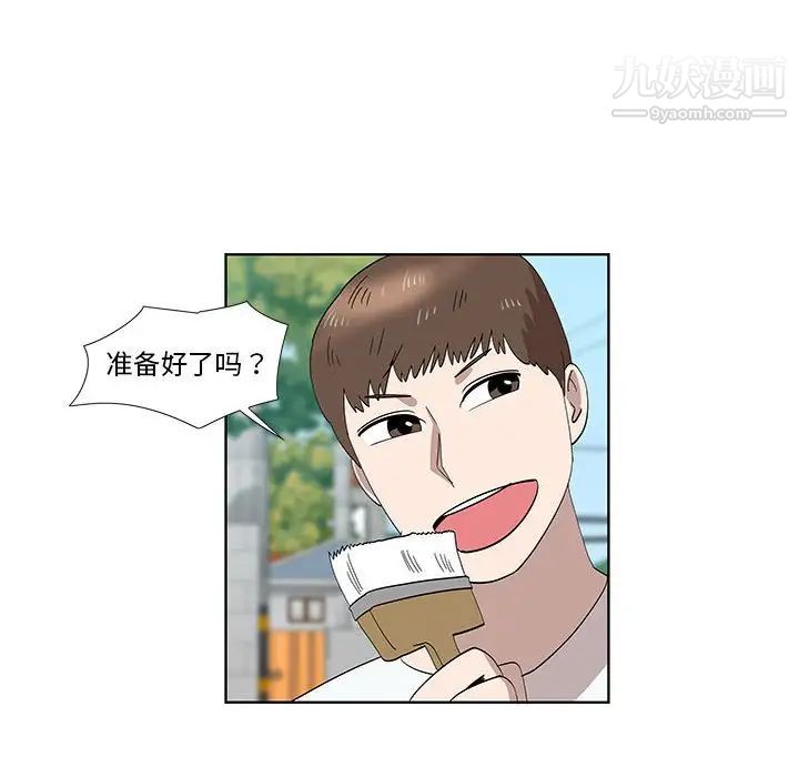 《女人村的男老师》漫画 第31话