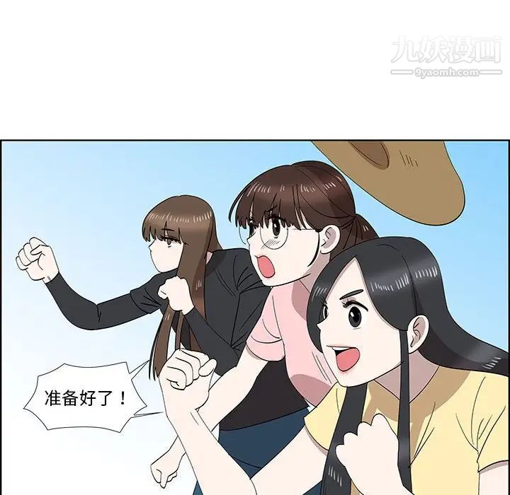 《女人村的男老师》漫画 第31话