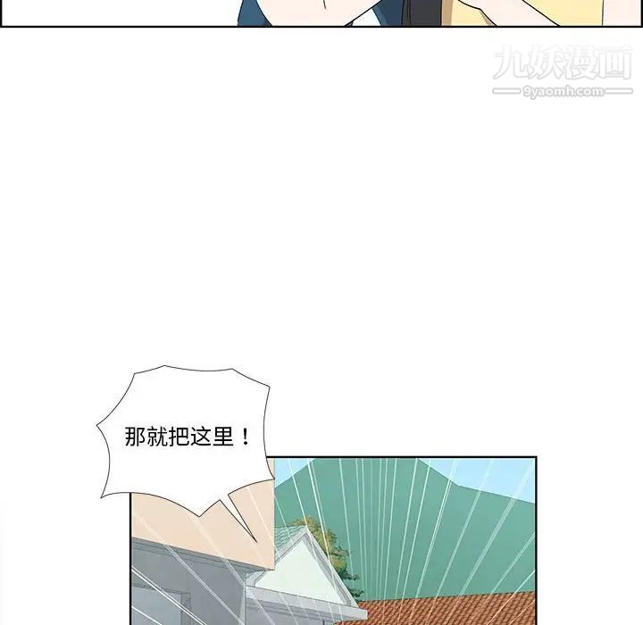 《女人村的男老师》漫画 第31话