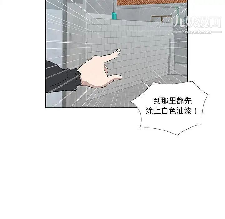 《女人村的男老师》漫画 第31话