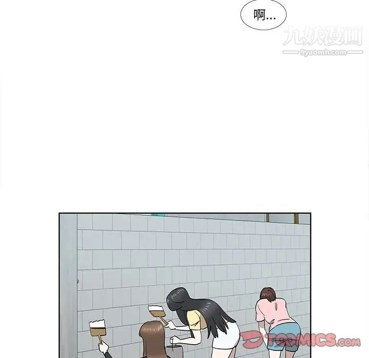 《女人村的男老师》漫画 第31话