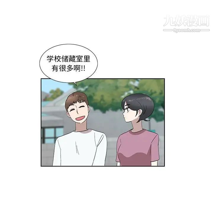 《女人村的男老师》漫画 第31话