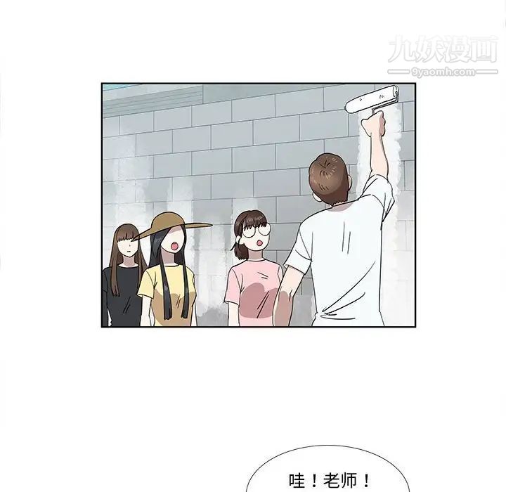 《女人村的男老师》漫画 第31话