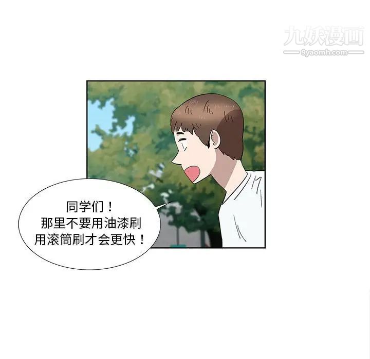 《女人村的男老师》漫画 第31话