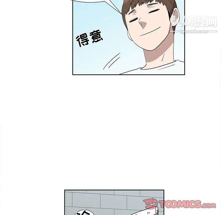 《女人村的男老师》漫画 第31话