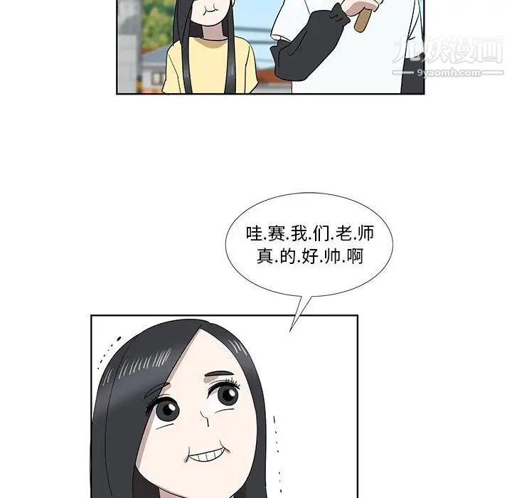 《女人村的男老师》漫画 第31话