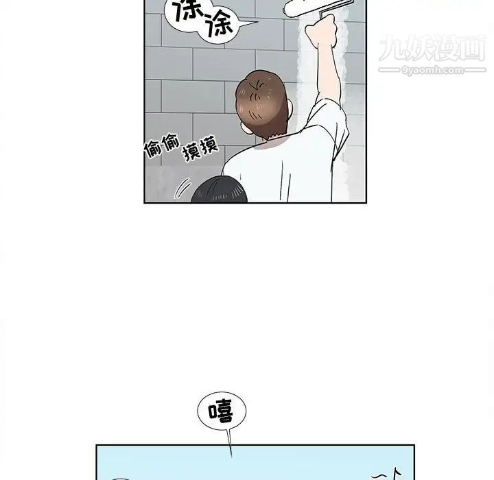 《女人村的男老师》漫画 第31话