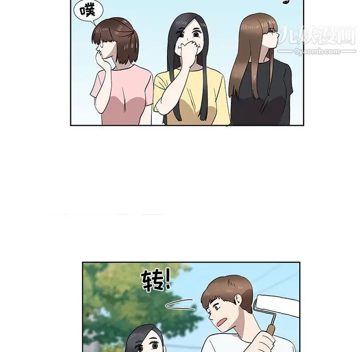 《女人村的男老师》漫画 第31话
