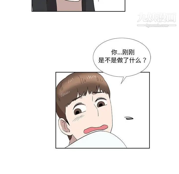 《女人村的男老师》漫画 第31话