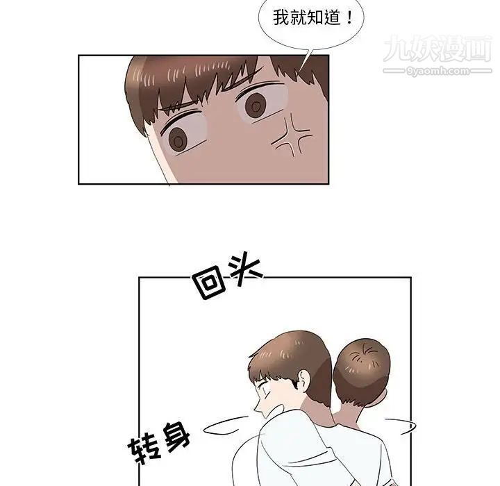 《女人村的男老师》漫画 第31话
