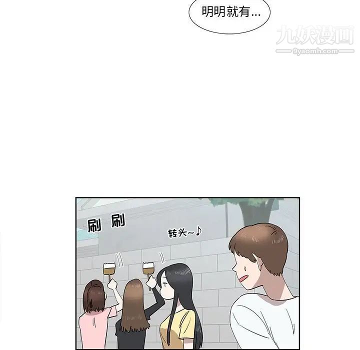 《女人村的男老师》漫画 第31话