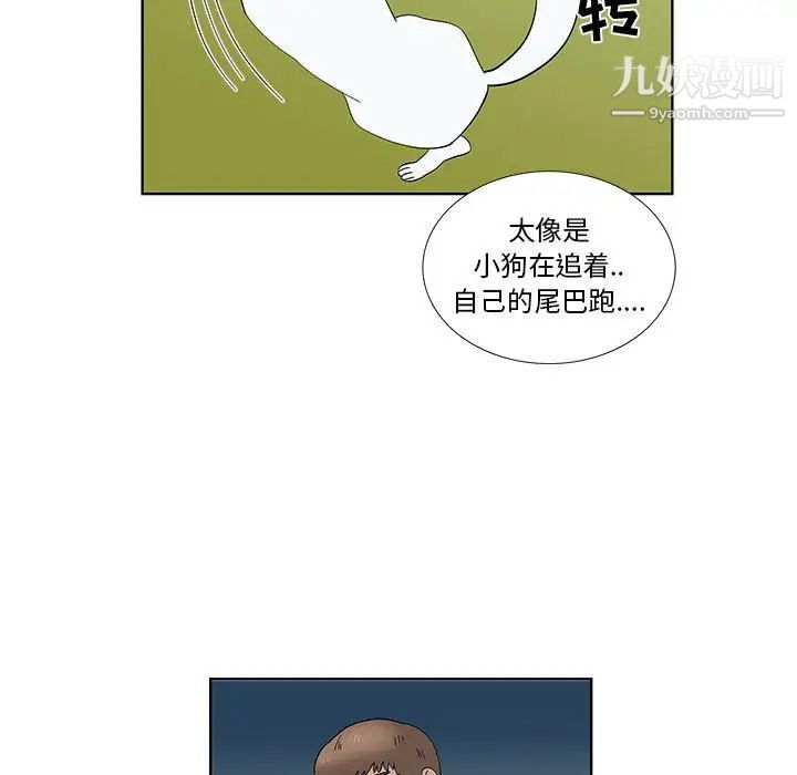 《女人村的男老师》漫画 第31话