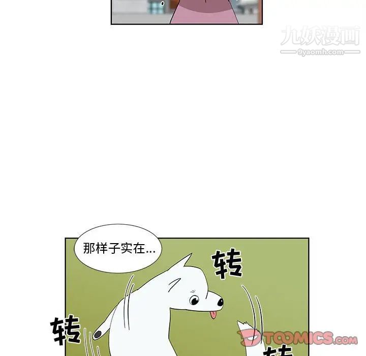 《女人村的男老师》漫画 第31话