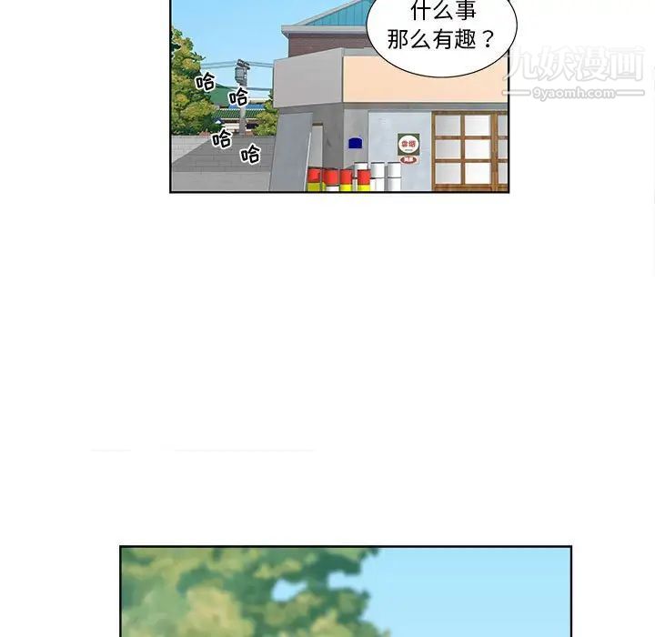 《女人村的男老师》漫画 第31话