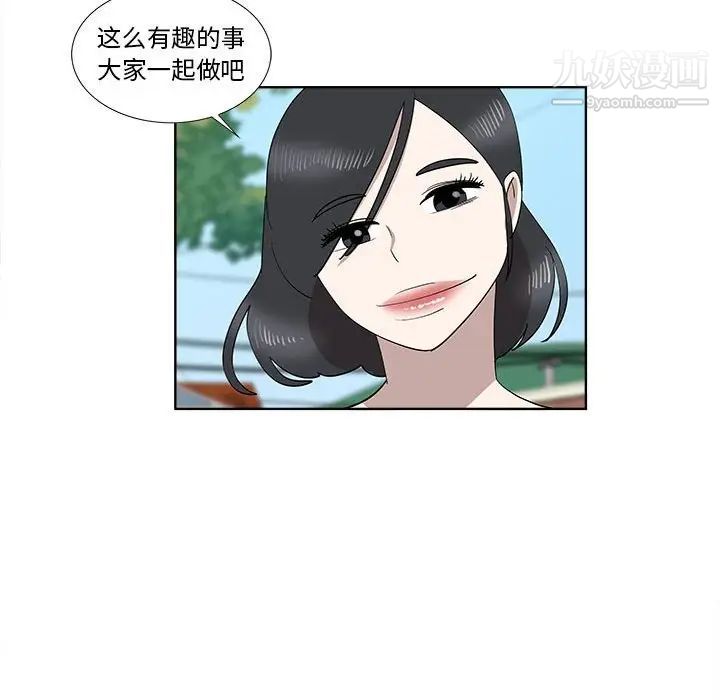 《女人村的男老师》漫画 第31话