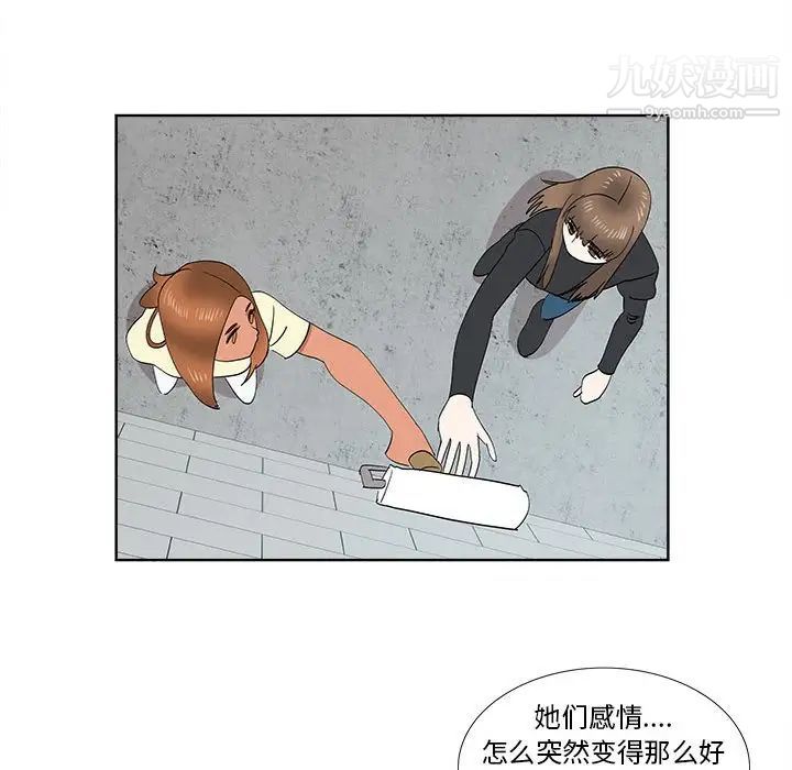 《女人村的男老师》漫画 第31话