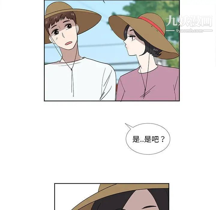 《女人村的男老师》漫画 第31话