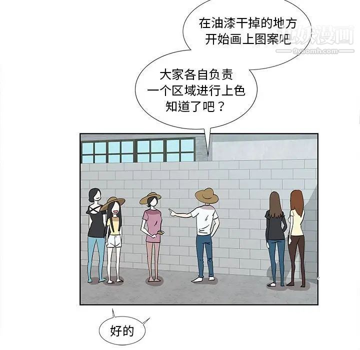 《女人村的男老师》漫画 第31话