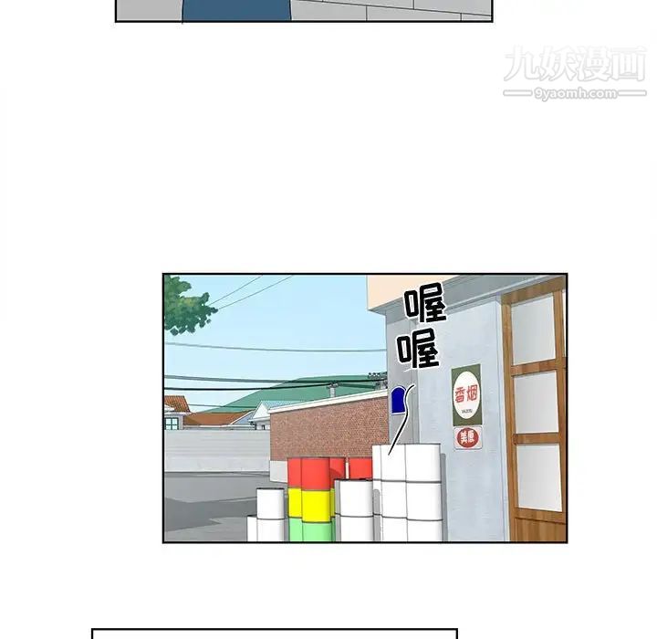 《女人村的男老师》漫画 第31话