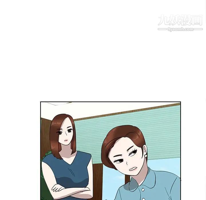 《女人村的男老师》漫画 第31话