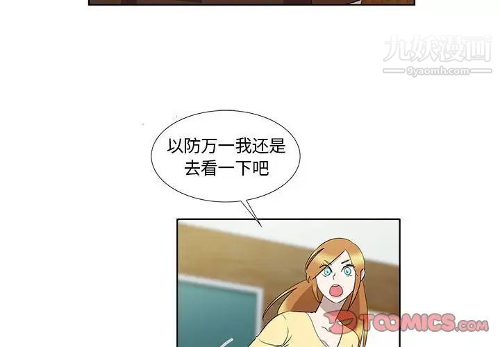 《女人村的男老师》漫画 第32话-最終話（完结）