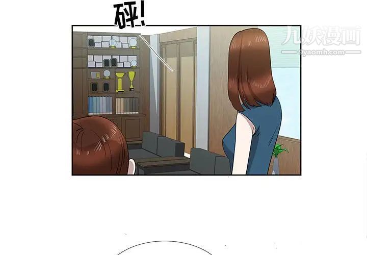 《女人村的男老师》漫画 第32话-最終話（完结）