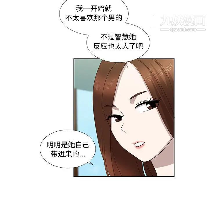 《女人村的男老师》漫画 第32话-最終話（完结）