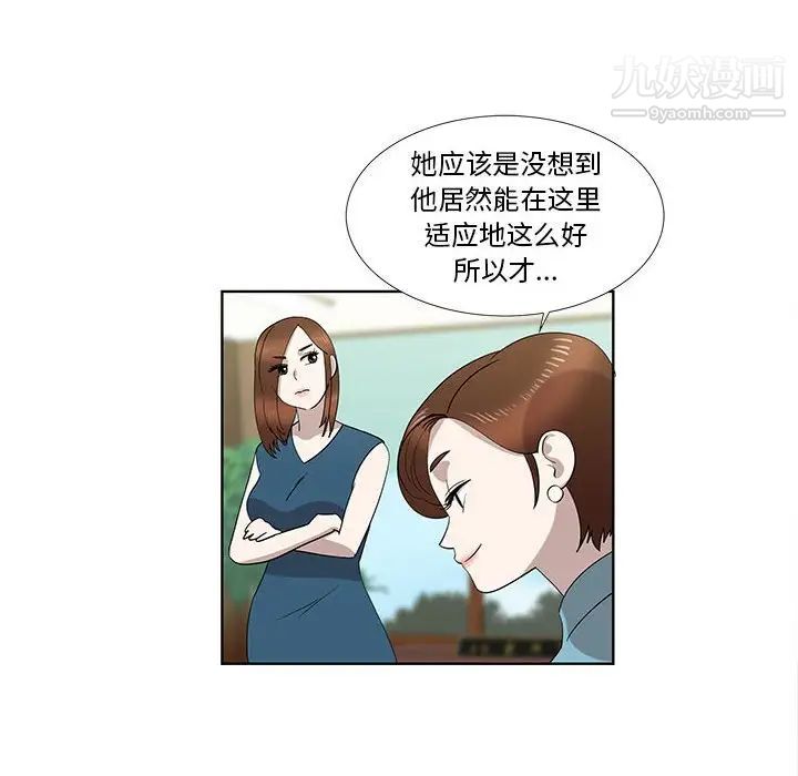《女人村的男老师》漫画 第32话-最終話（完结）