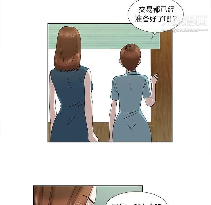 《女人村的男老师》漫画 第32话-最終話（完结）