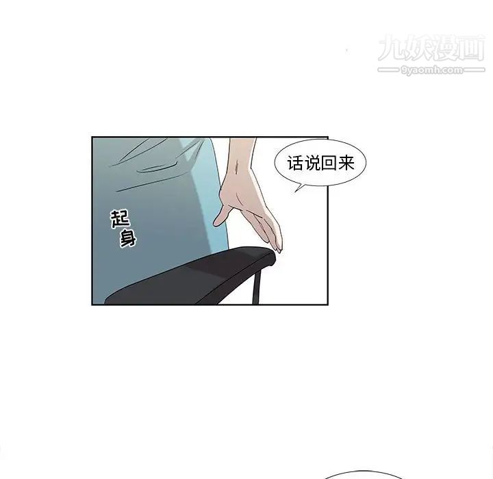 《女人村的男老师》漫画 第32话-最終話（完结）