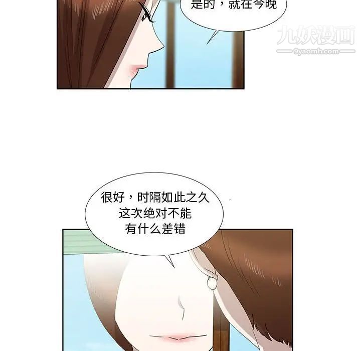 《女人村的男老师》漫画 第32话-最終話（完结）