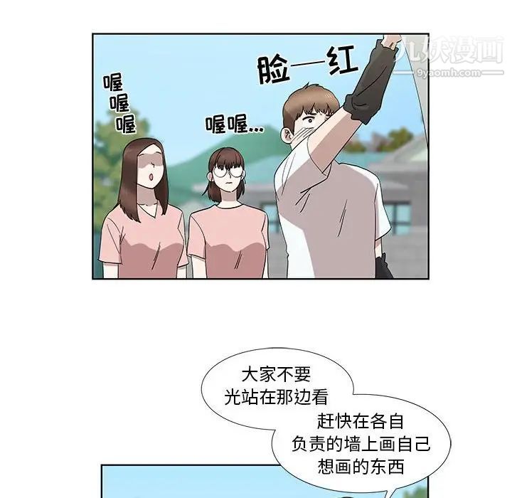 《女人村的男老师》漫画 第32话-最終話（完结）