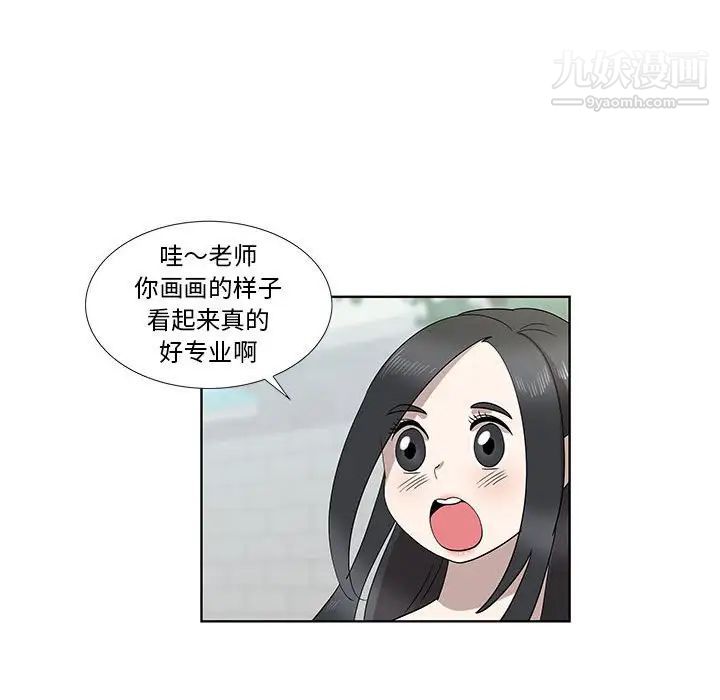 《女人村的男老师》漫画 第32话-最終話（完结）