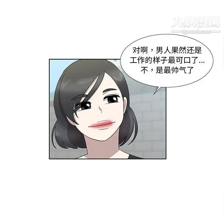 《女人村的男老师》漫画 第32话-最終話（完结）