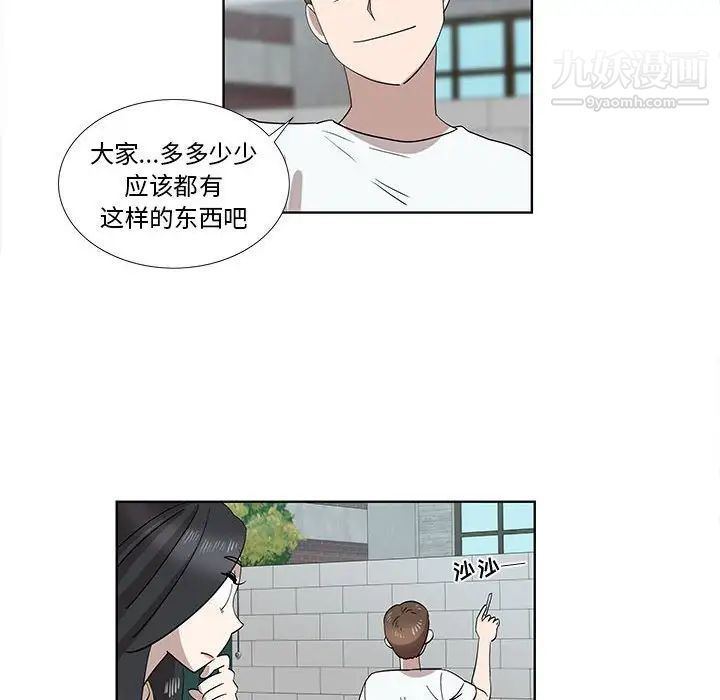 《女人村的男老师》漫画 第32话-最終話（完结）