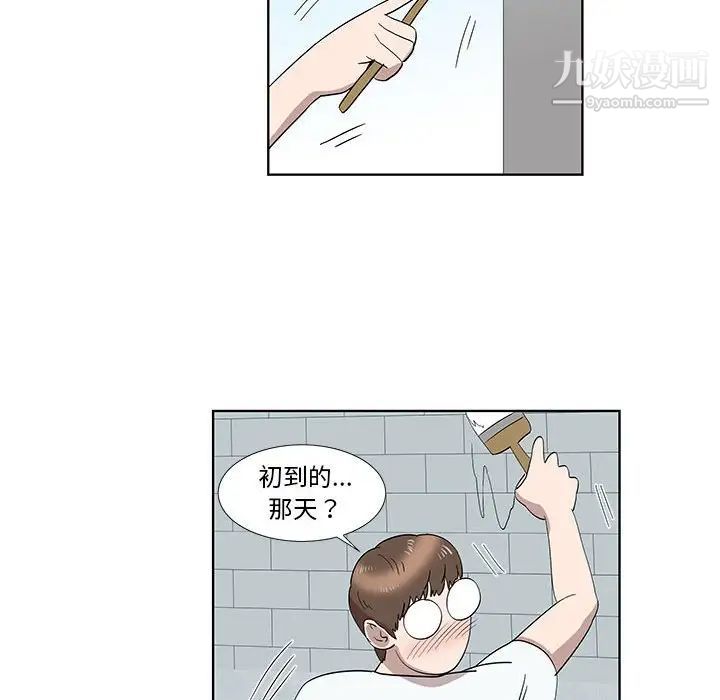 《女人村的男老师》漫画 第32话-最終話（完结）