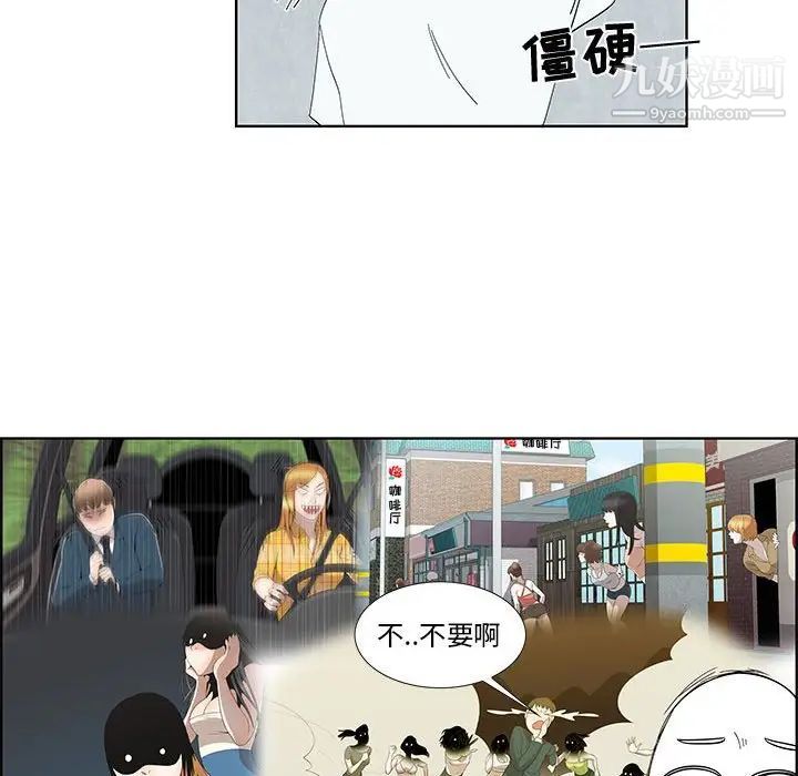《女人村的男老师》漫画 第32话-最終話（完结）