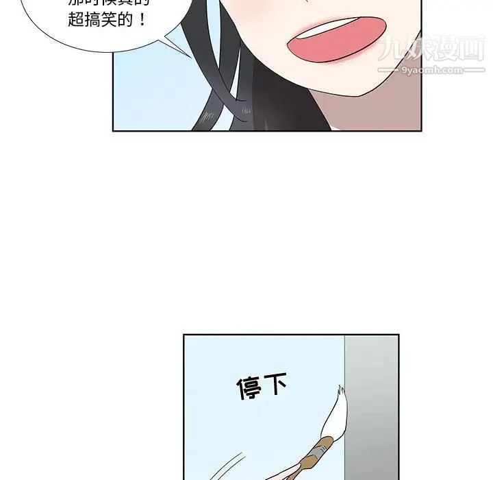 《女人村的男老师》漫画 第32话-最終話（完结）